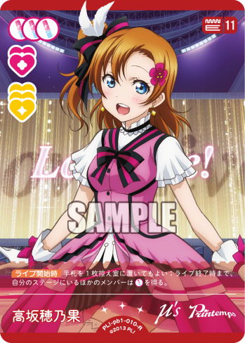 Honoka Kosaka