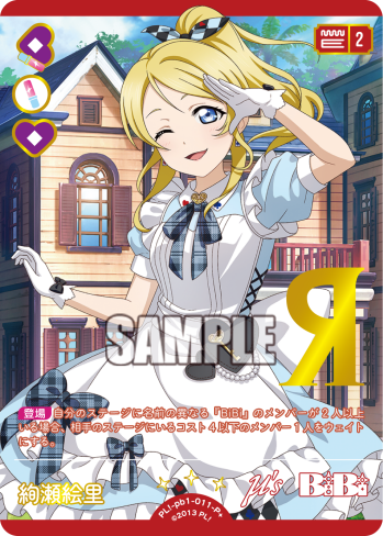 Eli Ayase