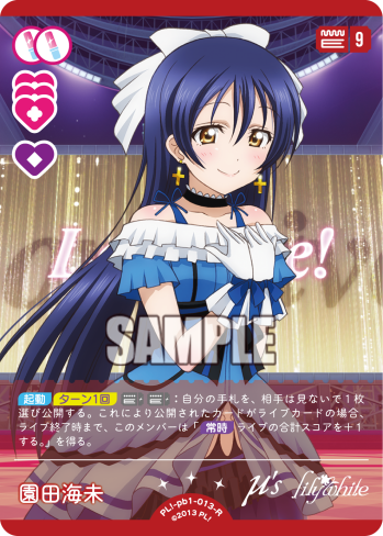 Umi Sonoda