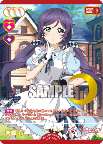 Nozomi Tojo