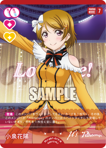 Hanayo Koizumi