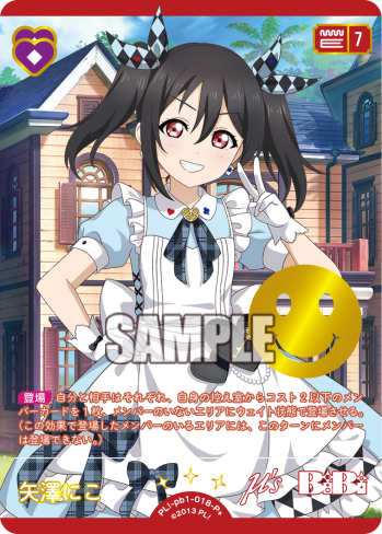 Yazawa Nico