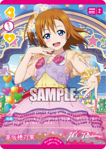 Honoka Kosaka