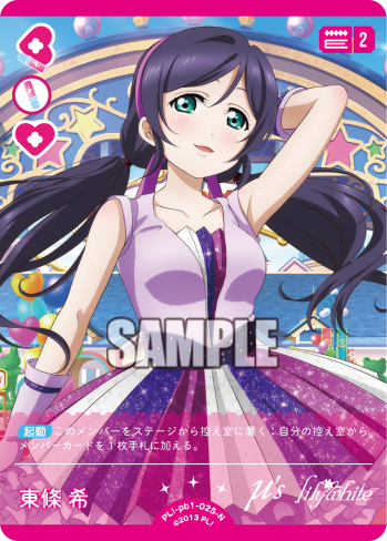 Nozomi Tojo