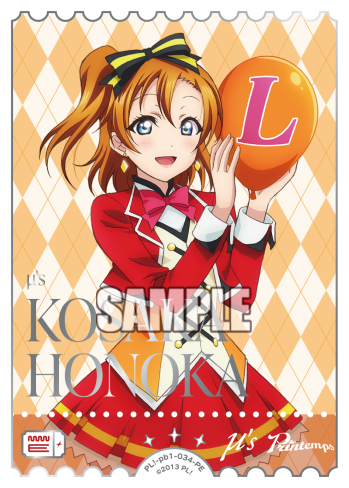 Honoka Kosaka