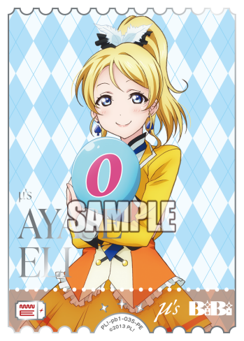 Eli Ayase