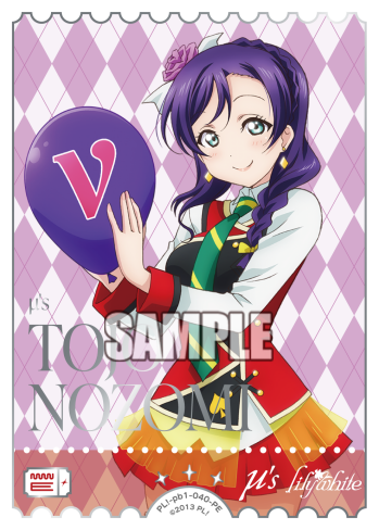 Nozomi Tojo