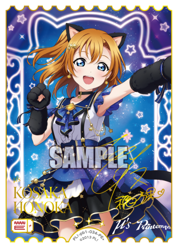 Honoka Kosaka