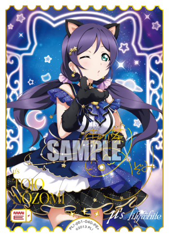 Nozomi Tojo