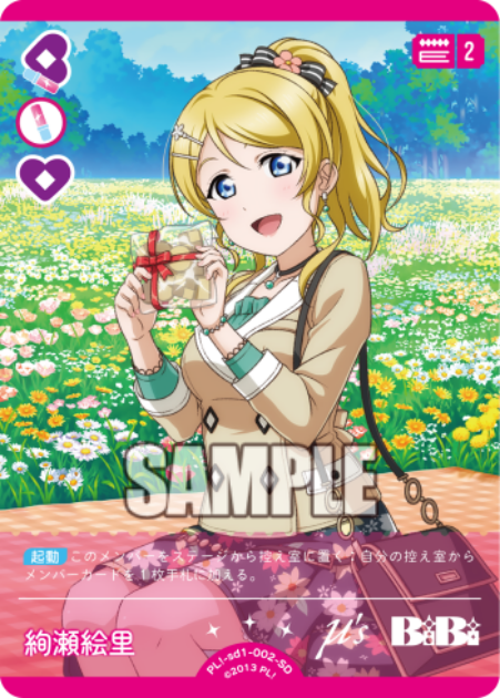 Eli Ayase