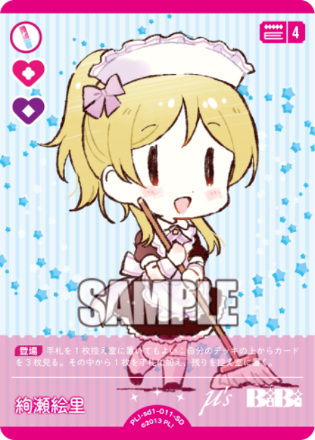 Eli Ayase