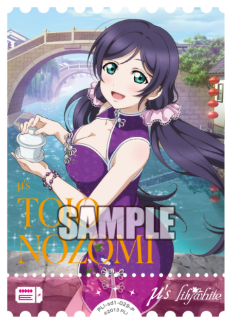 Nozomi Tojo