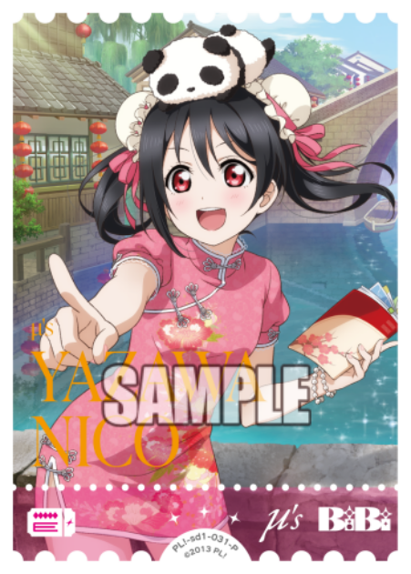 Nico Yazawa