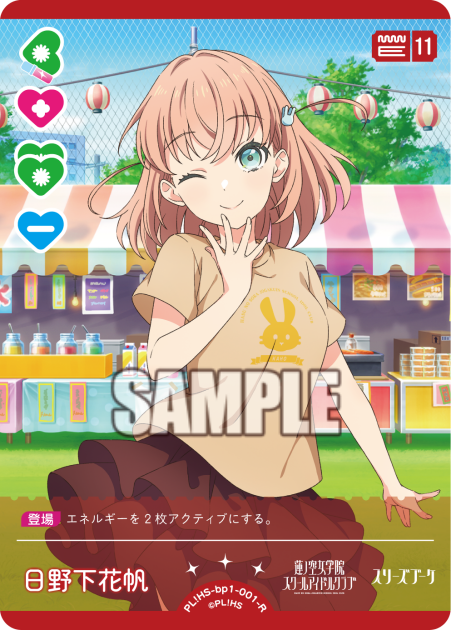 Hino Shita Hanaho