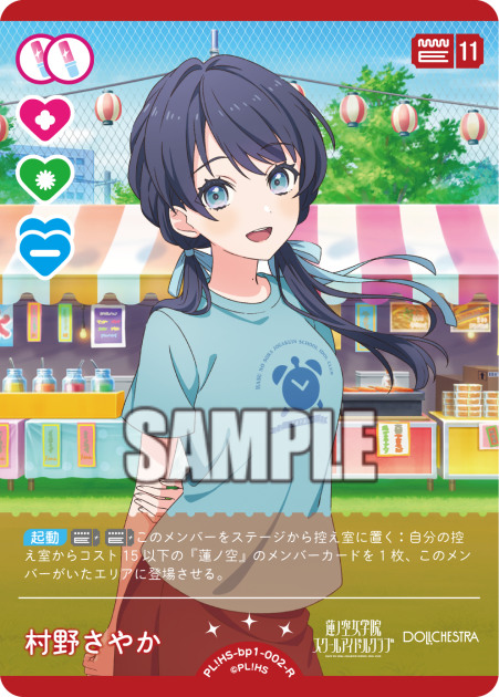 Sayaka Murano