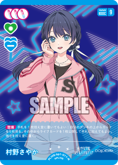 Sayaka Murano