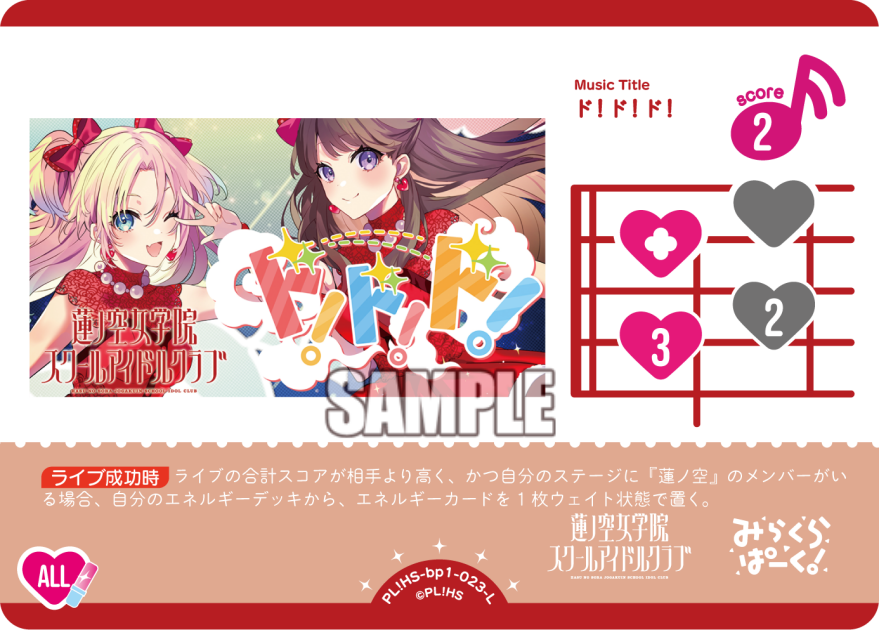 Do! Do! Do!