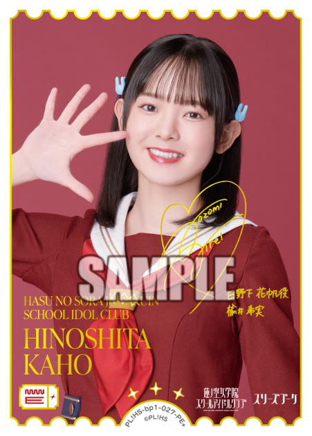 HINOSHITA KAHO