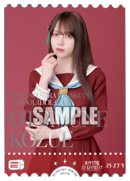 OTOMUNE KOZUE