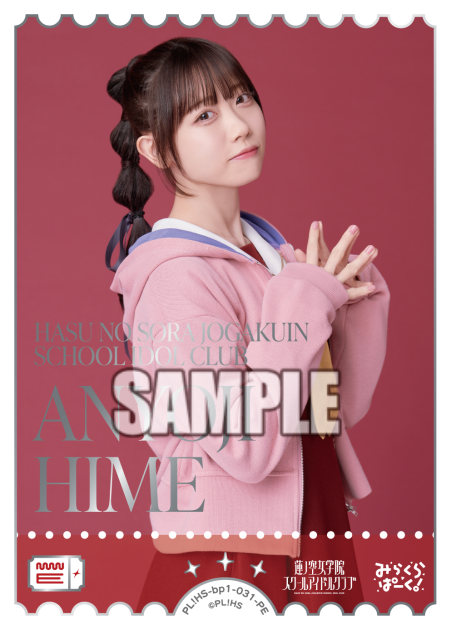 ANYOJI HIME