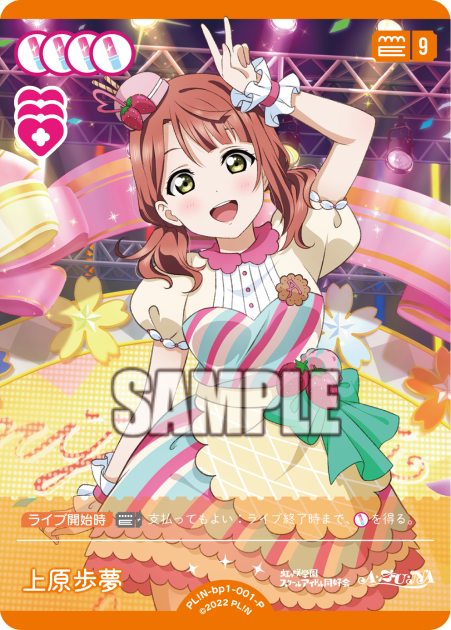Ayumu Uehara
