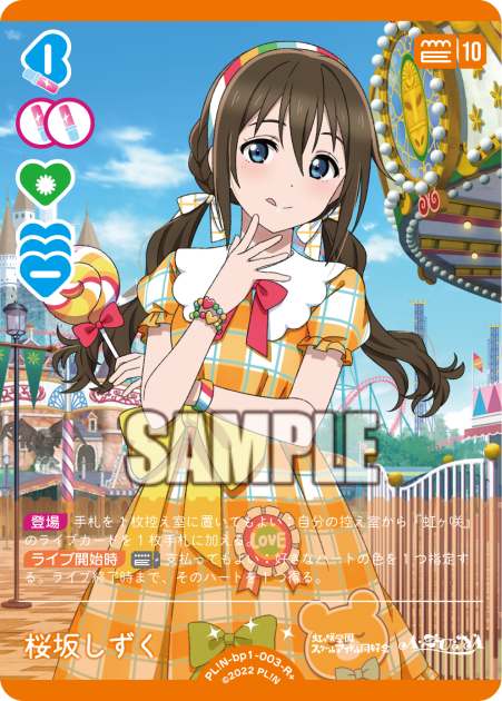 Sakurazaka Shizuku