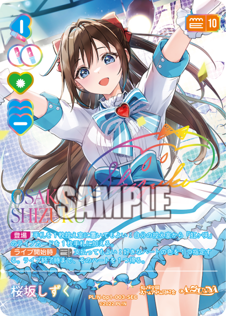 Sakurazaka Shizuku