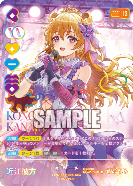 Omi-Kankata