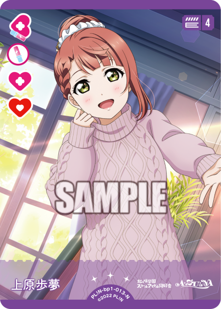 Ayumu Uehara