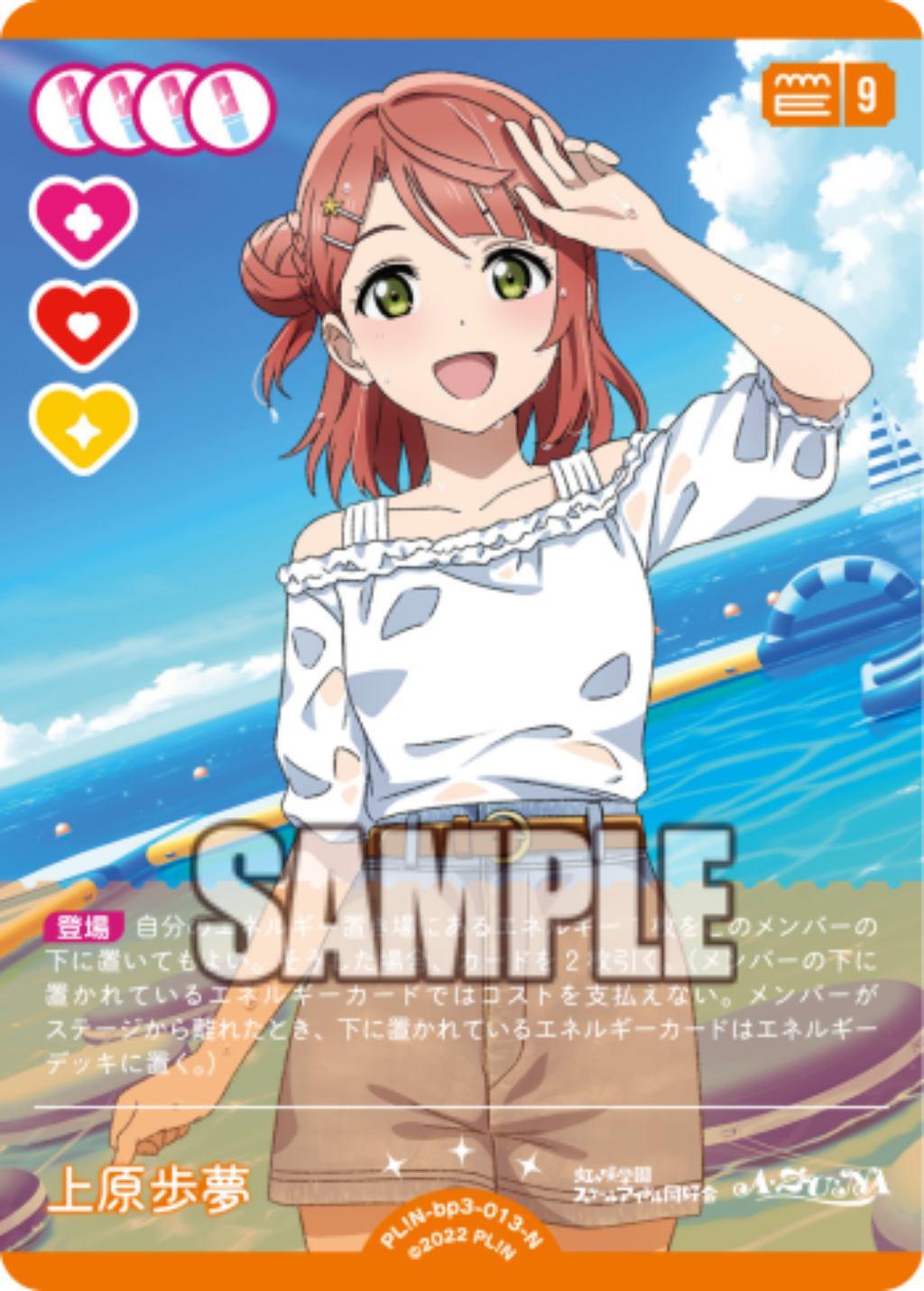 Ayumu Uehara