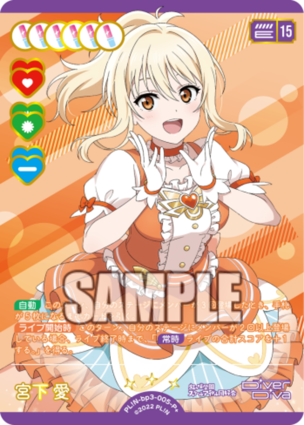 Ai Miyashita