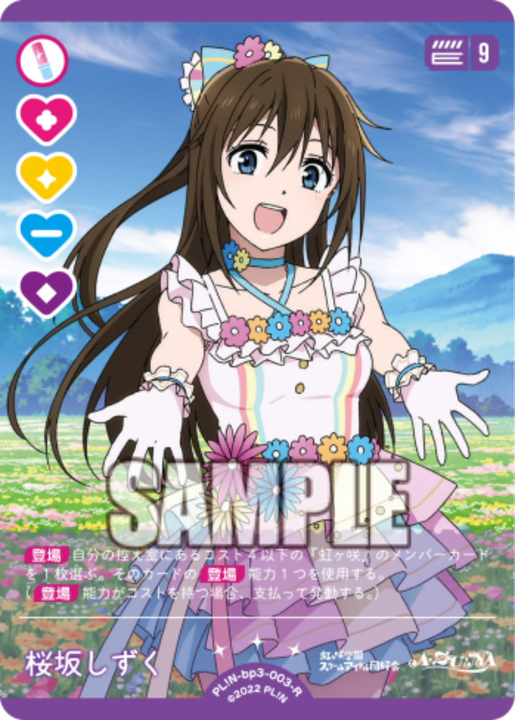 Sakurazaka Shizuku