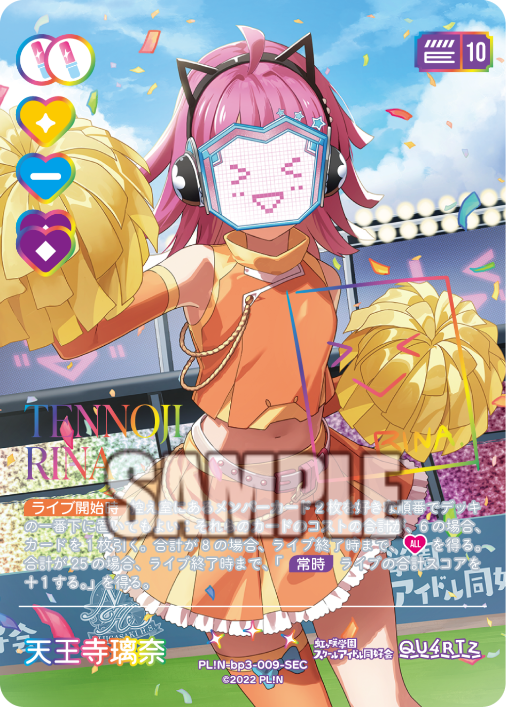 Tennoji Rina