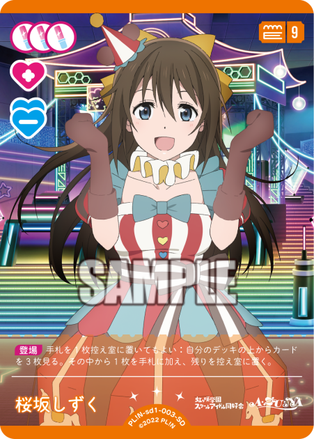 Sakurazaka Shizuku