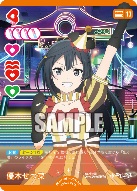 Setsuna Yuki