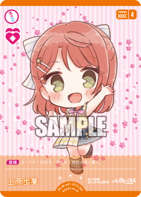Ayumu Uehara