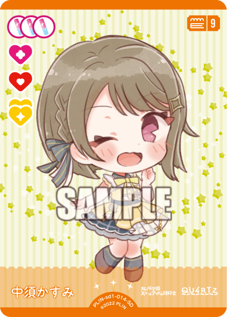 Nakasu Kasumi
