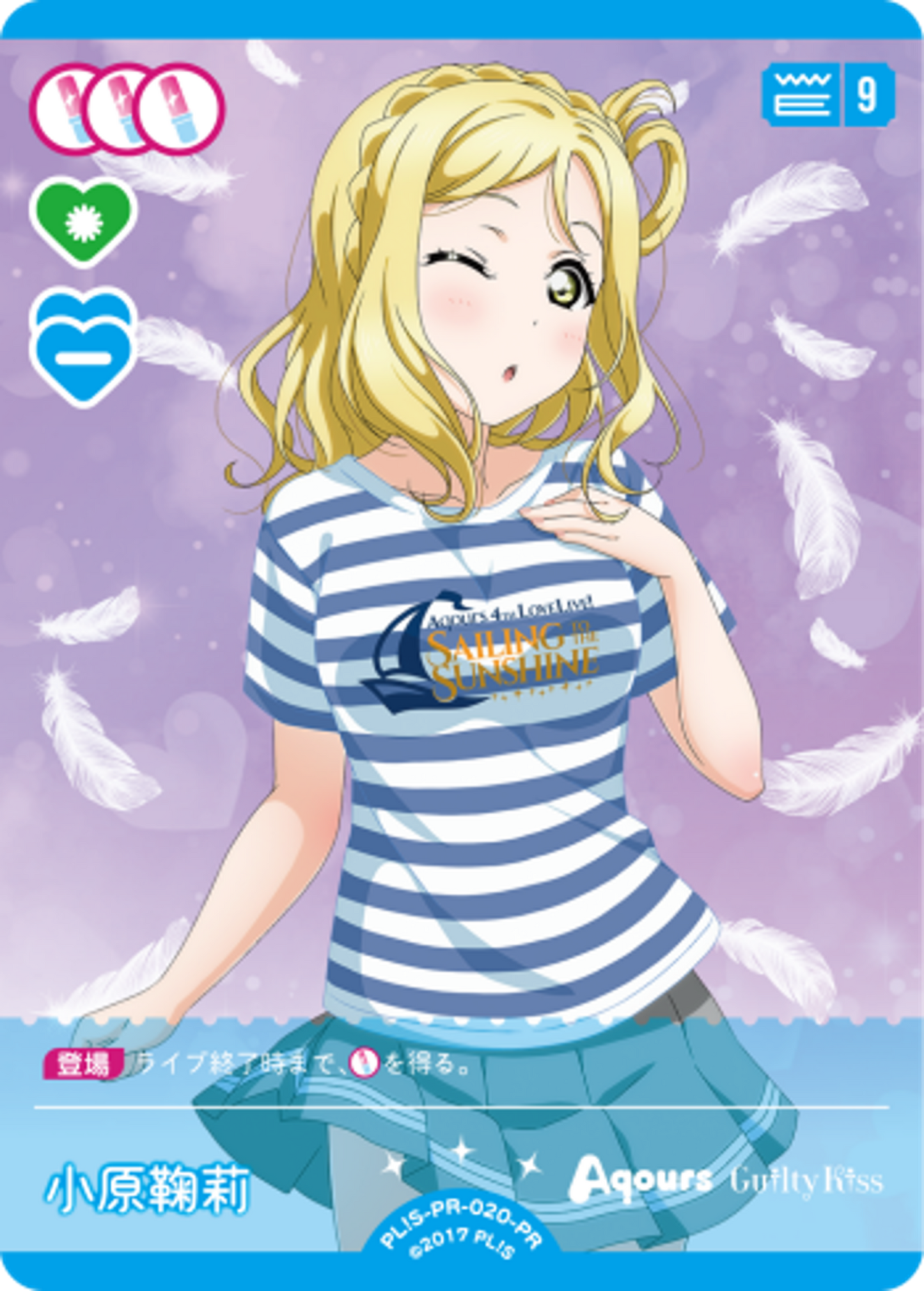Mari Ohara