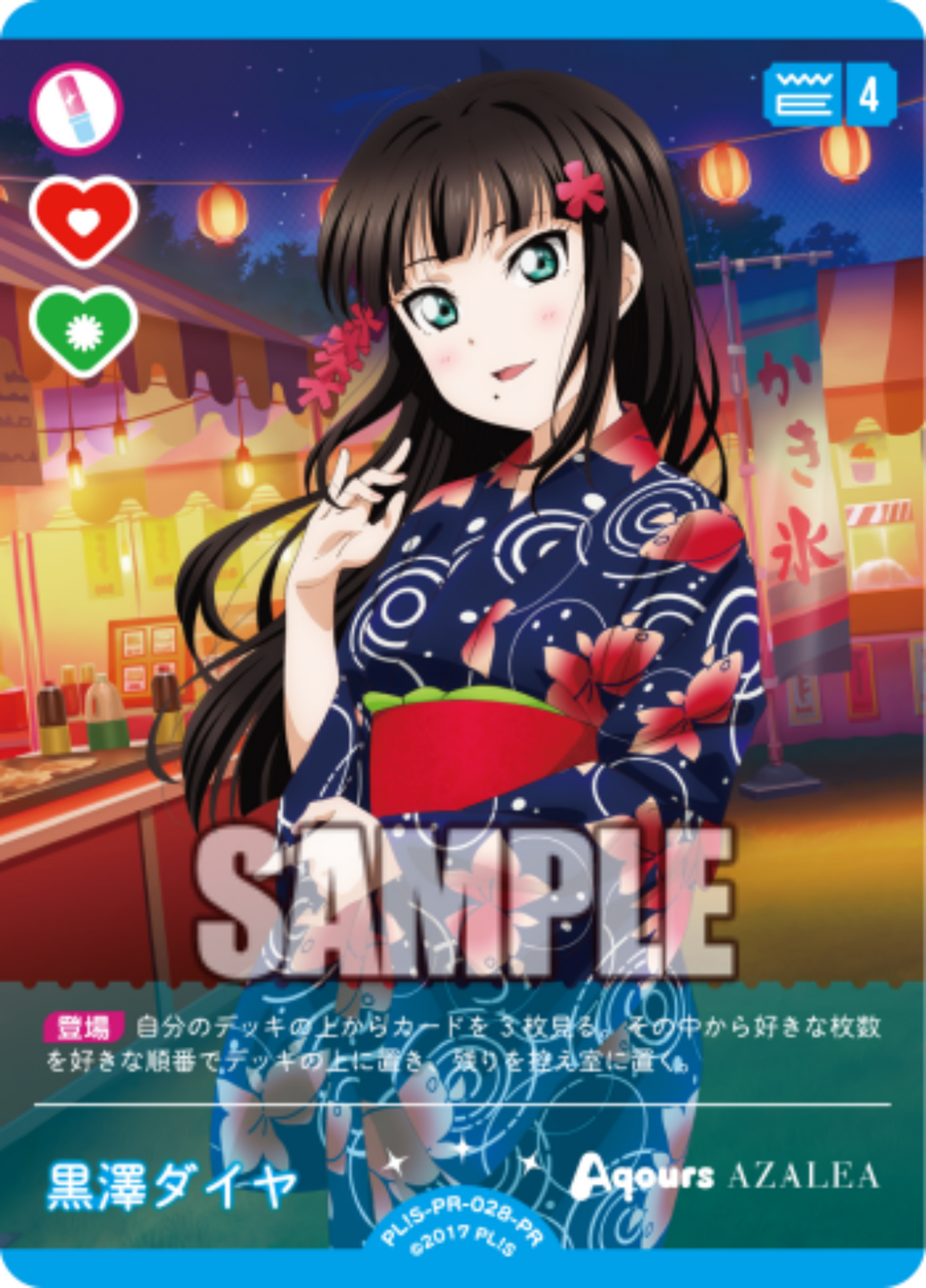 Kurosawa Dia