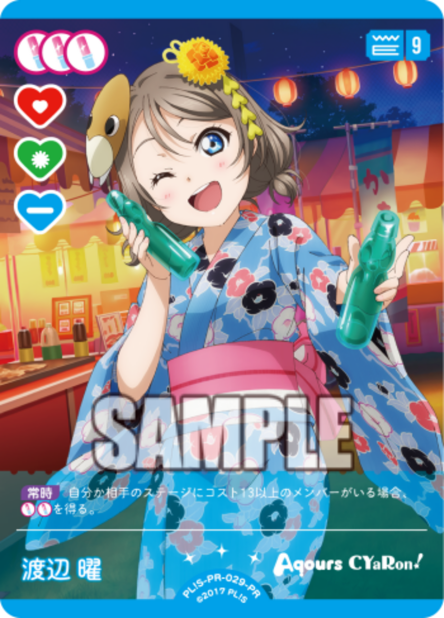 You Watanabe