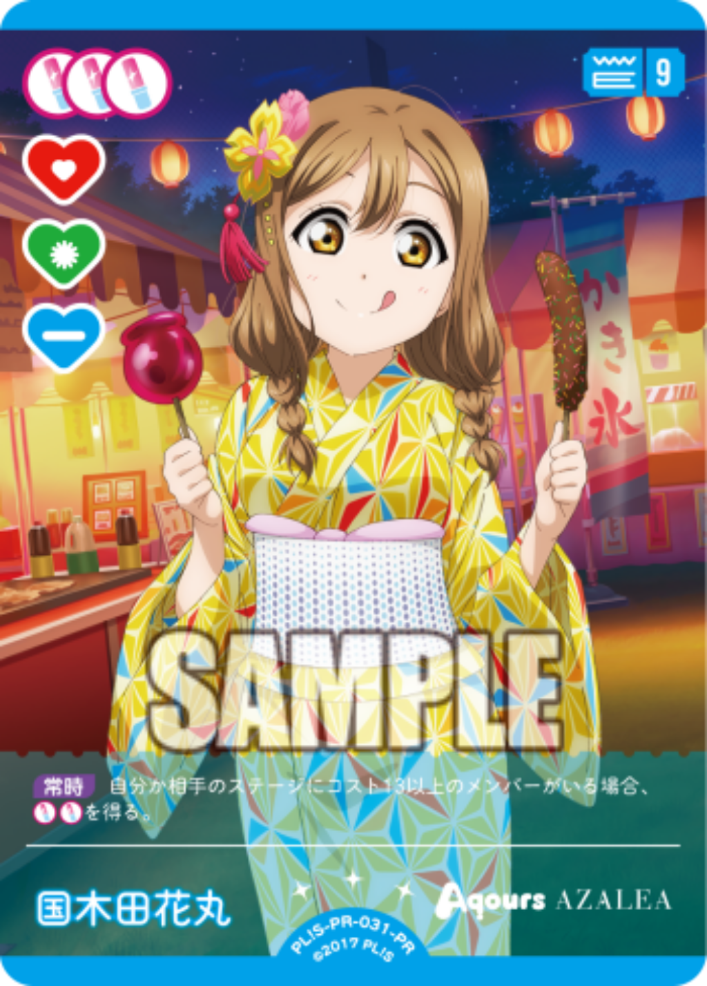 Hanamaru Kunikida