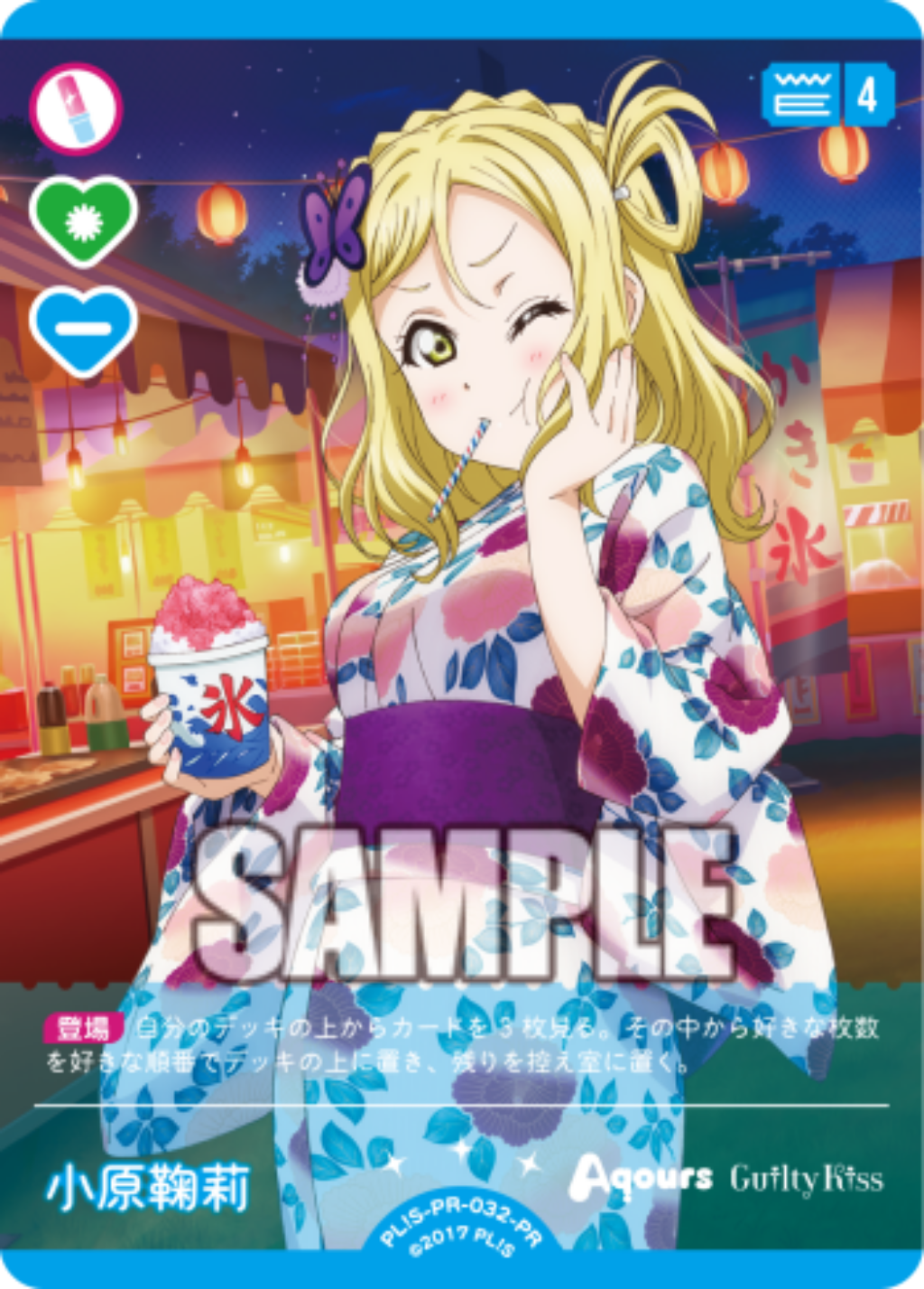 Mari Ohara