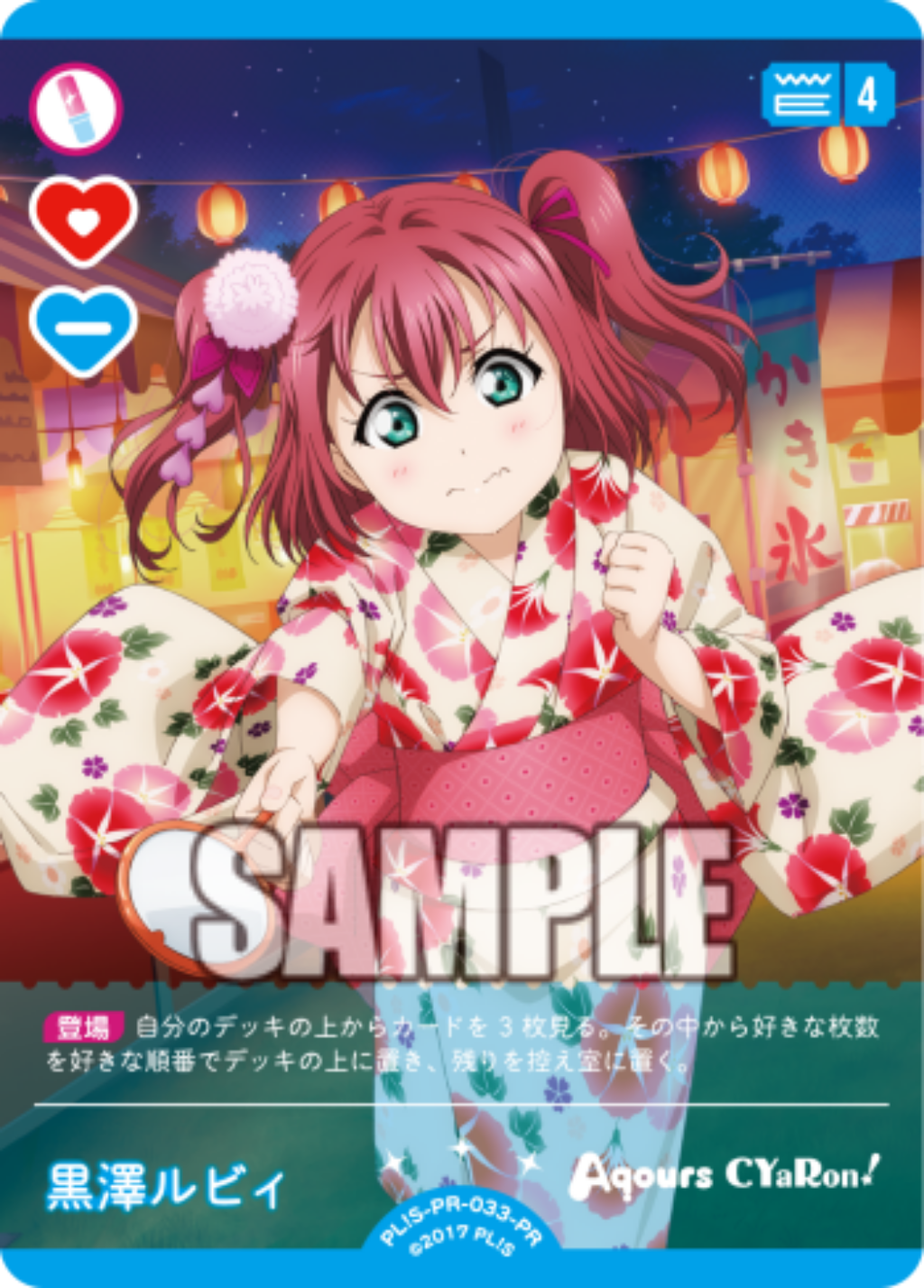 Ruby Kurosawa