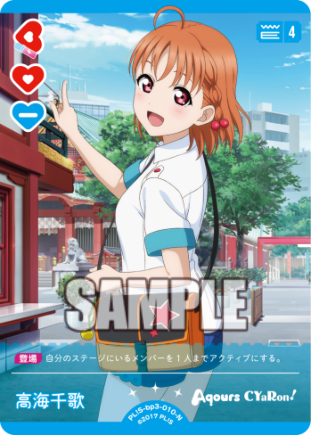 Chika Takami