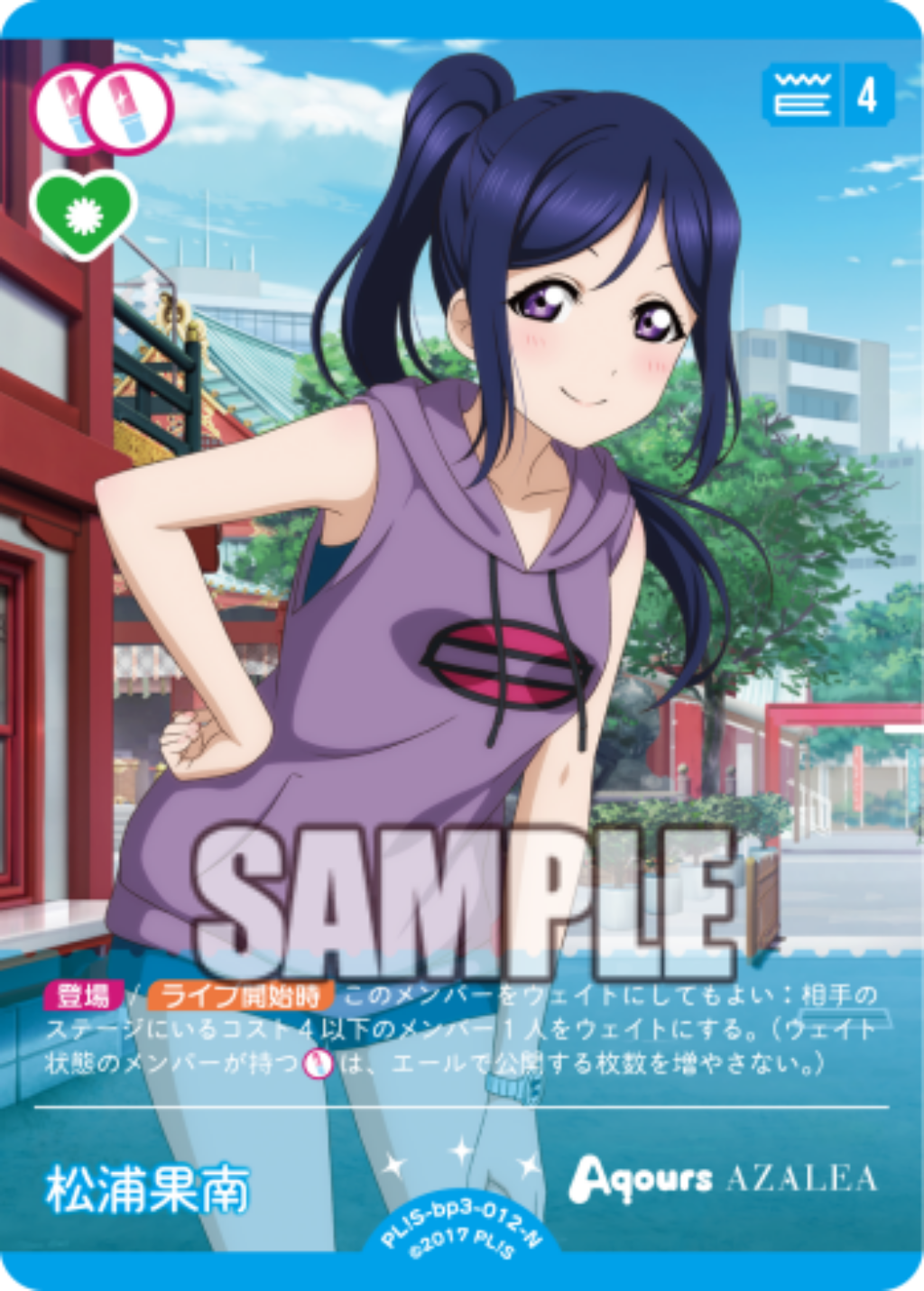 Kanan Matsuura