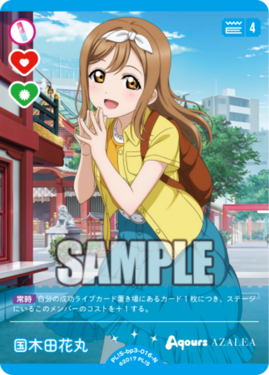 Hanamaru Kunikida