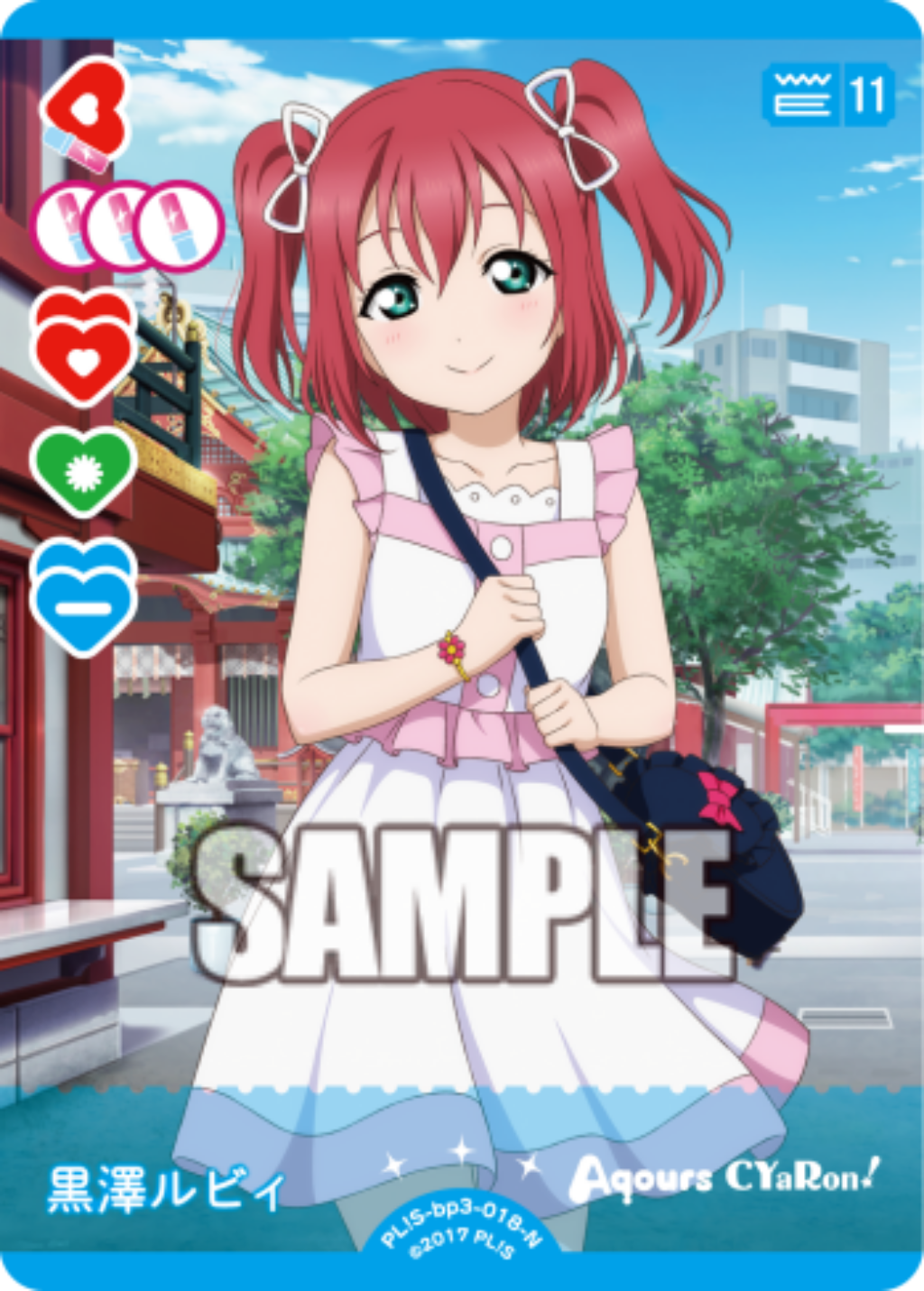 Ruby Kurosawa
