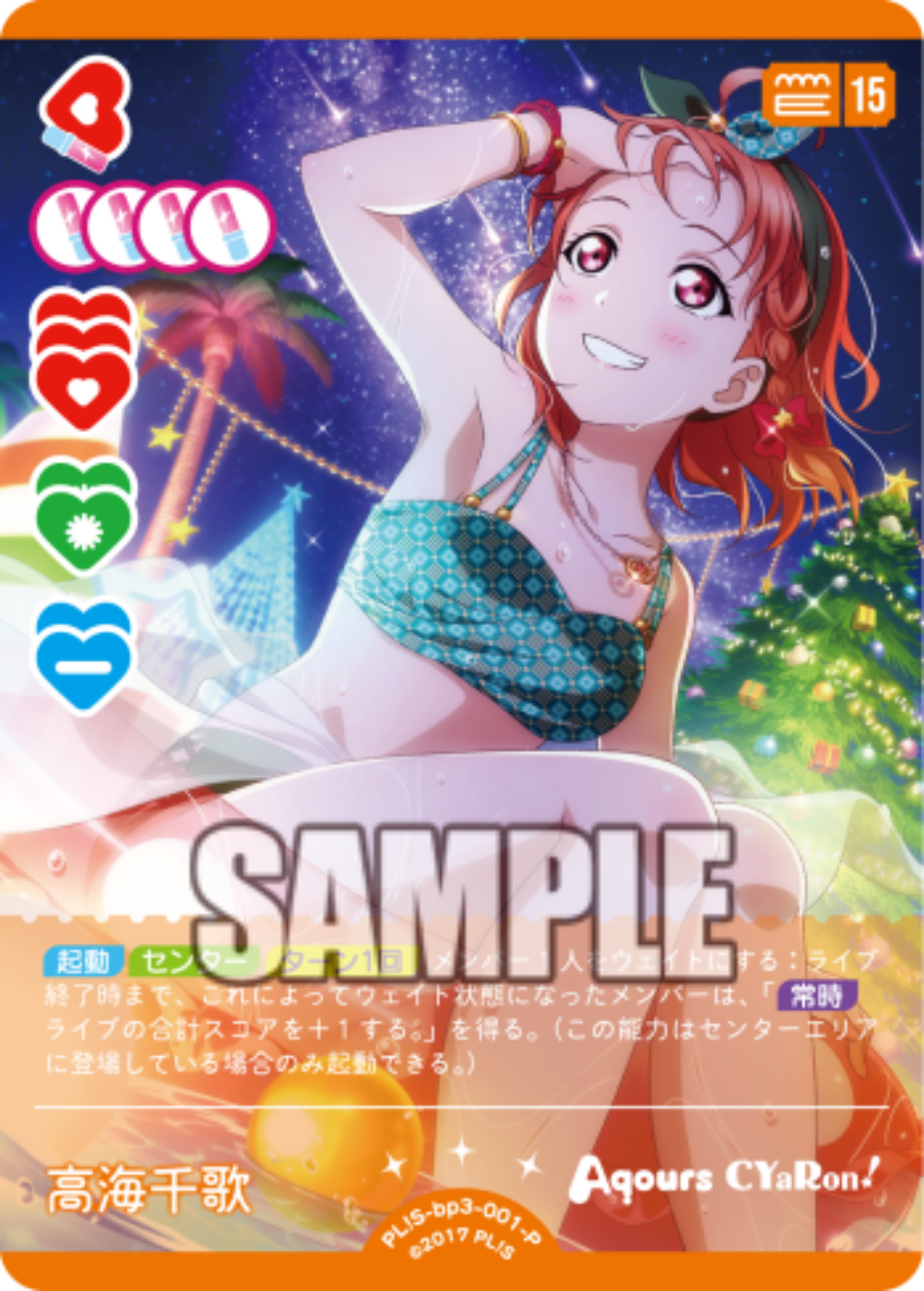 Chika Takami