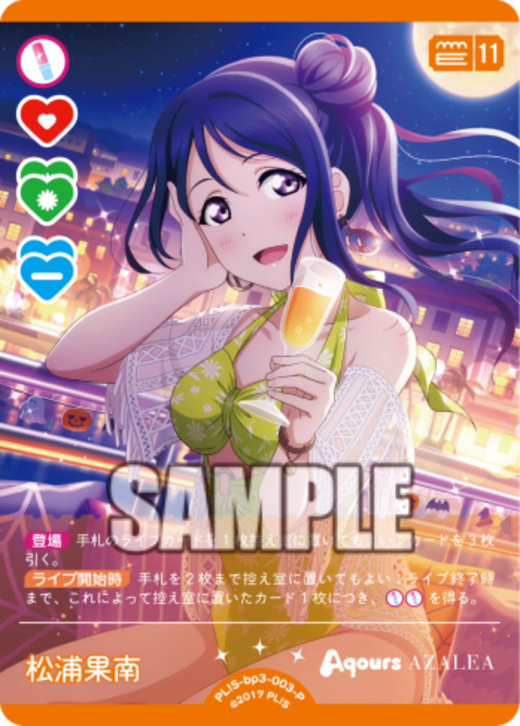 Kanan Matsuura