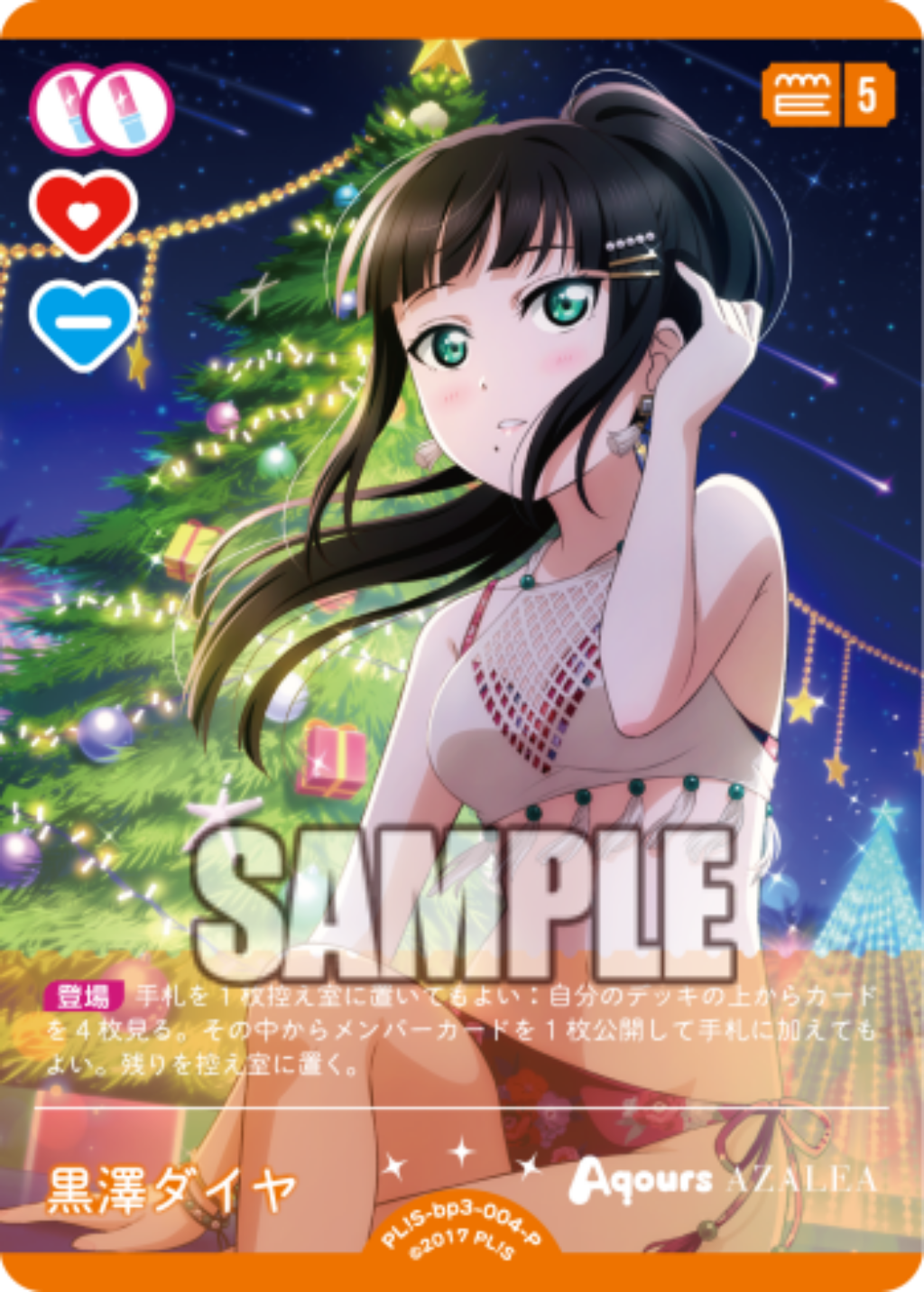Kurosawa Dia